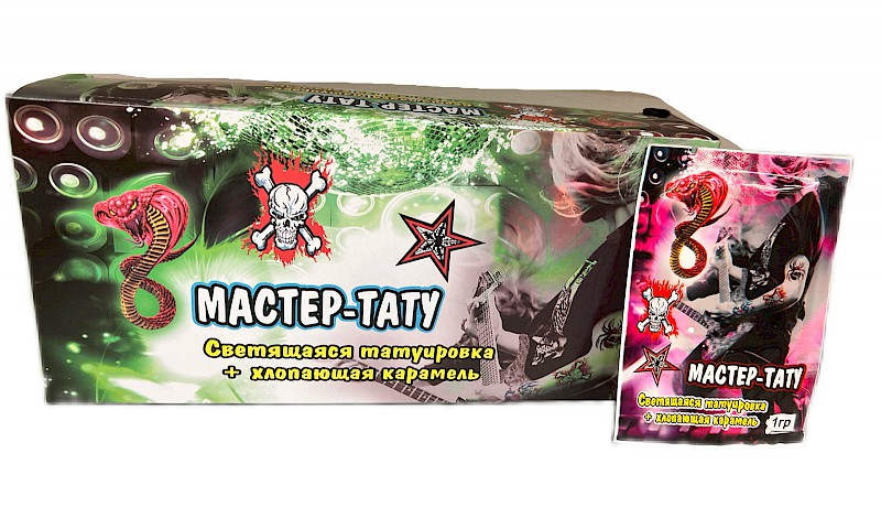 Мастер тату