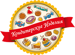 Кондитерские Изделия